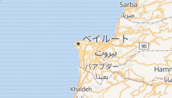ベイルート の地図