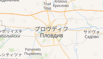 プロヴディフ の地図