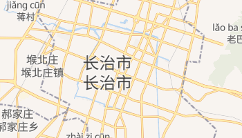 长治市 - 在线地图