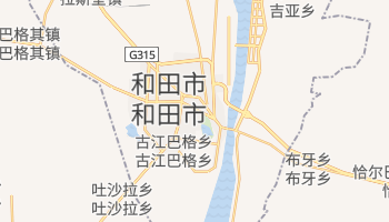 和田市 - 在线地图