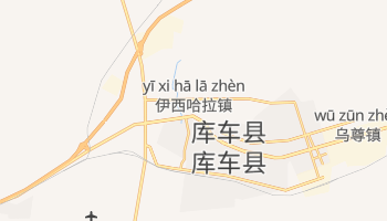 库车县 - 在线地图