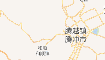 腾冲县 - 在线地图