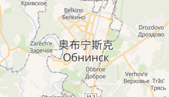 奥布宁斯克 - 在线地图