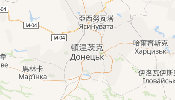 頓涅茨克 - 在线地图