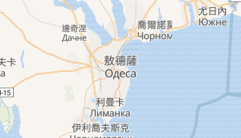 敖德薩 - 在线地图
