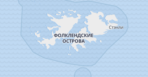 Фолклендские острова - карта